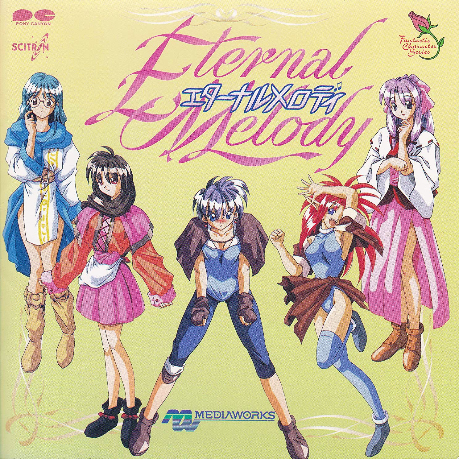 Eternal Melody (1996) MP3 - Download Eternal Melody (1996